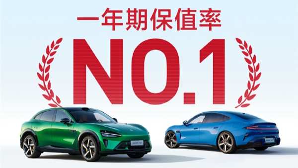 小米晒成绩：SU7、YU7连续3个月稳居纯电动车型保值率第一