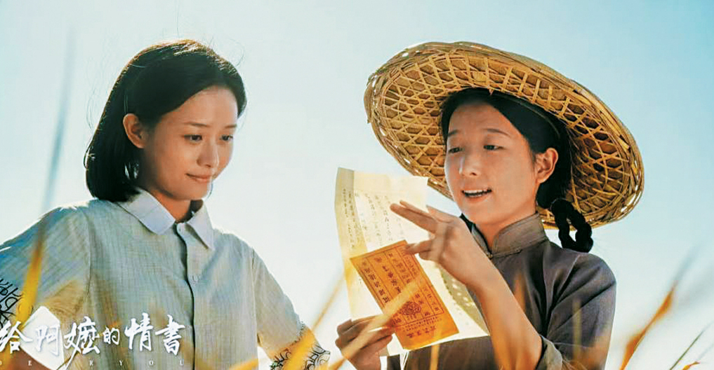 《给阿嬷的情书》在印尼首映