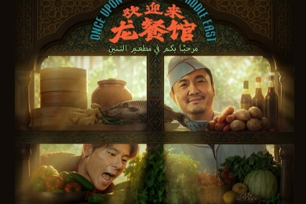 沈腾《欢迎来龙餐馆》上映8天票房冲破10亿大关