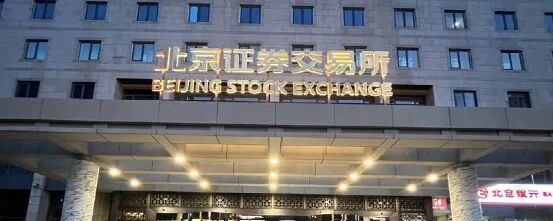 北交所五周年答卷：企业规模超4倍，合格投资者破千万