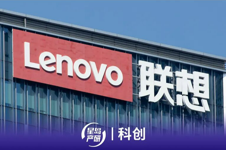 联想单季营收创新高：搭上AI快车，押注存储涨价