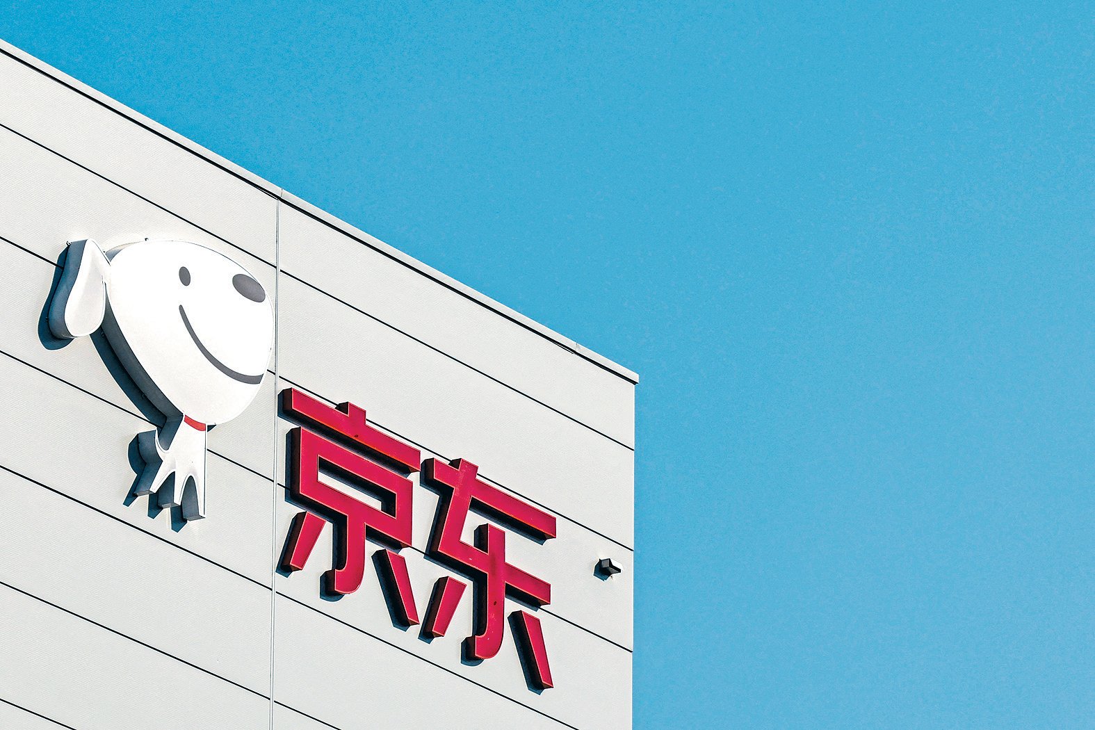 京东发布快递服务全景图：行业首创生鲜餐前达、跨城4小时达
