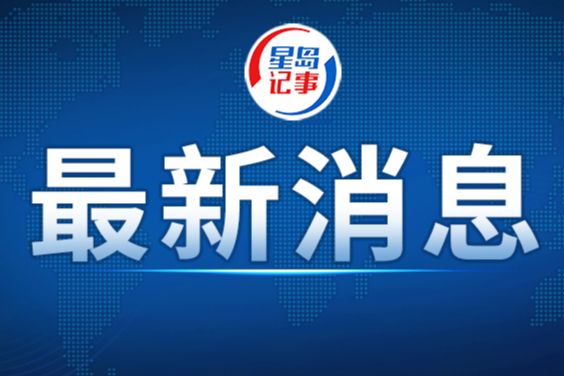 商务部新闻发言人就美国将中国企业列入所谓涉疆法案实体清单答记者问