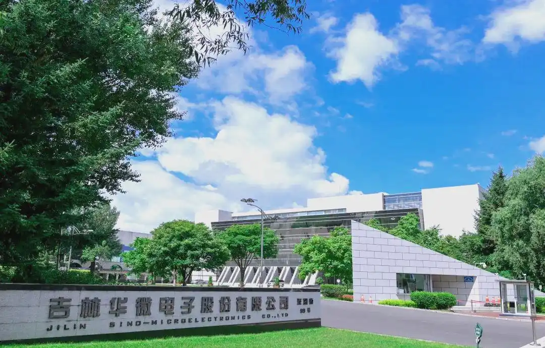 证监会拟奖励17起案件“吹哨人”，华微电子案关键当事人仍羁押