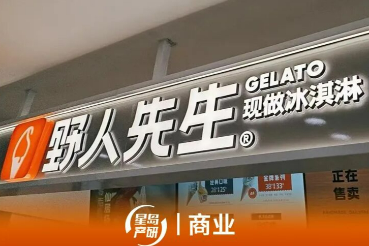 野人先生的多事之秋：罗永浩给差评，新茶饮下场围剿