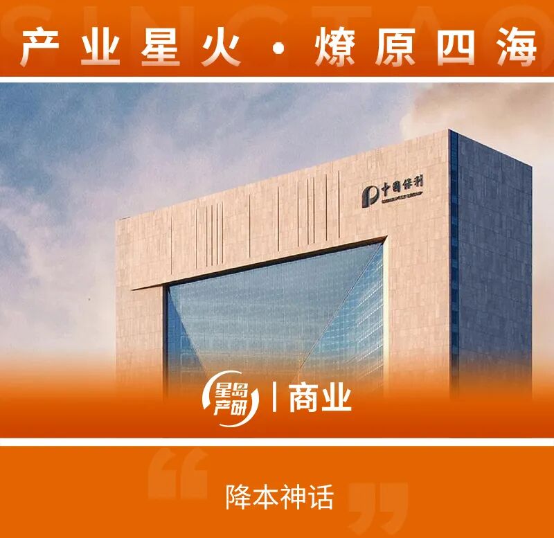 王英男延续保利物业降本神话：人力压降3000万，净利增厚4000万