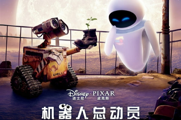 豆瓣9.3神作！皮克斯《机器人总动员》中国内地首次公映：奥斯卡最佳动画