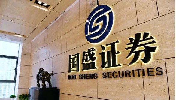 国盛证券中报净利微增3%，自营转亏经纪两融回暖