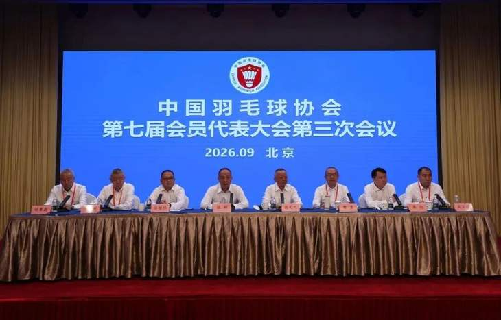 张新当选中国羽毛球协会主席