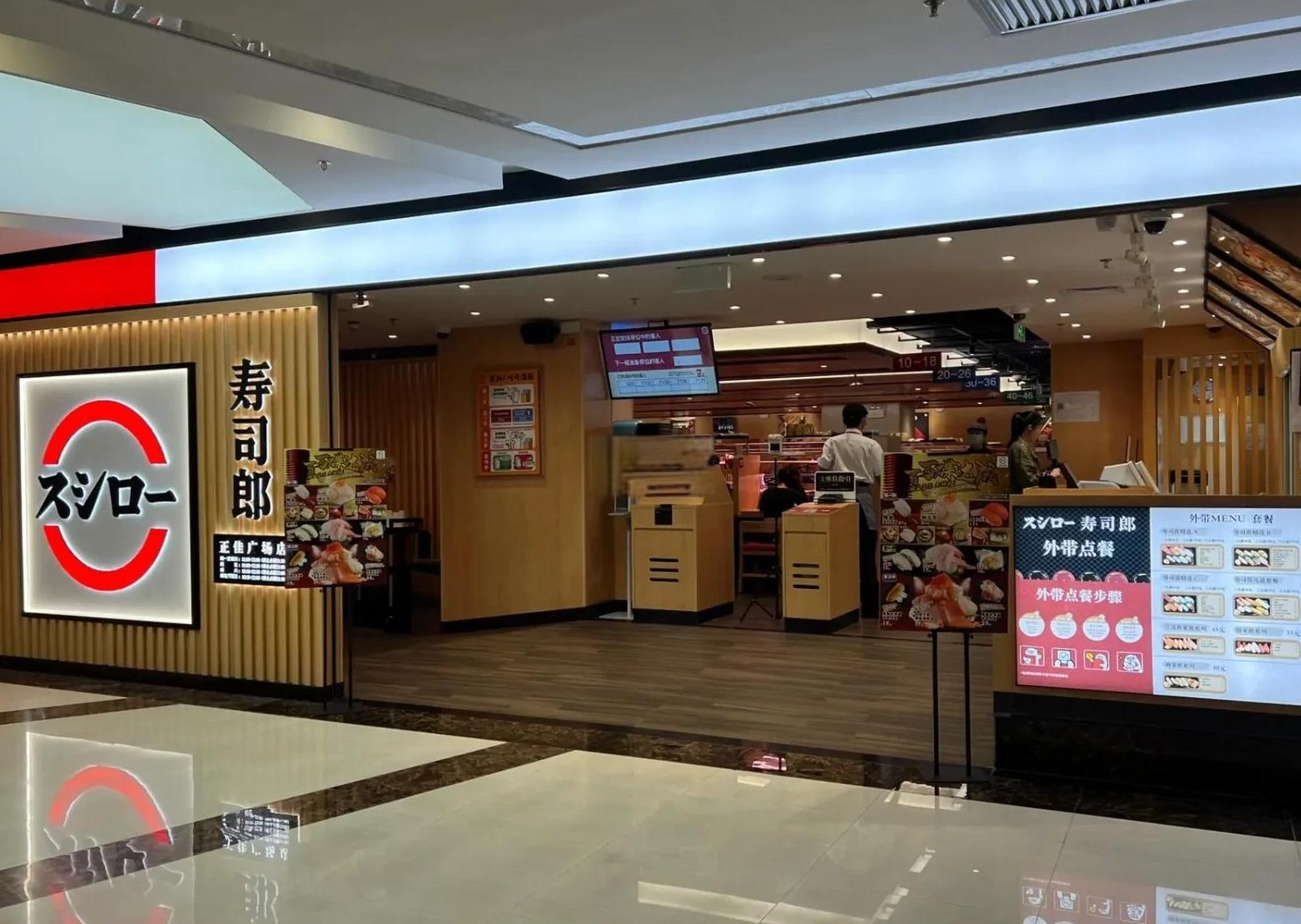 寿司郎教员与员工发声争执，要求其用手捂化冻虾，门店回应：涉事教员已停职
