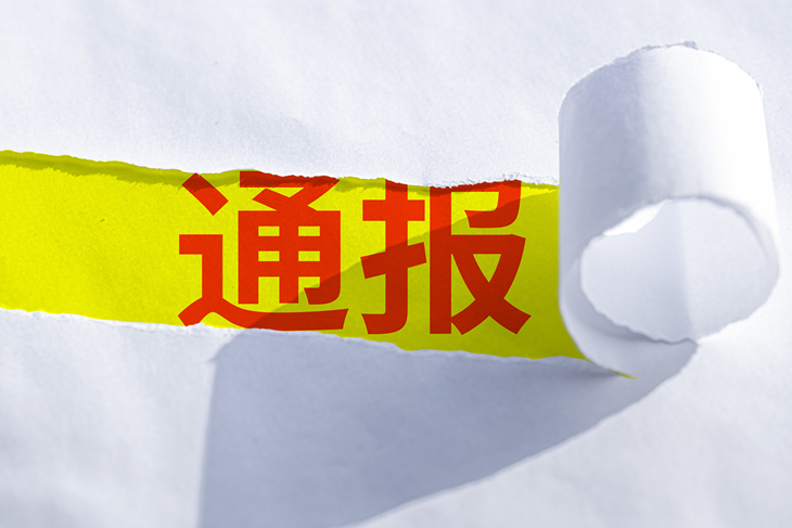 江西省南昌市政协原党组书记、主席肖玉文被“双开”