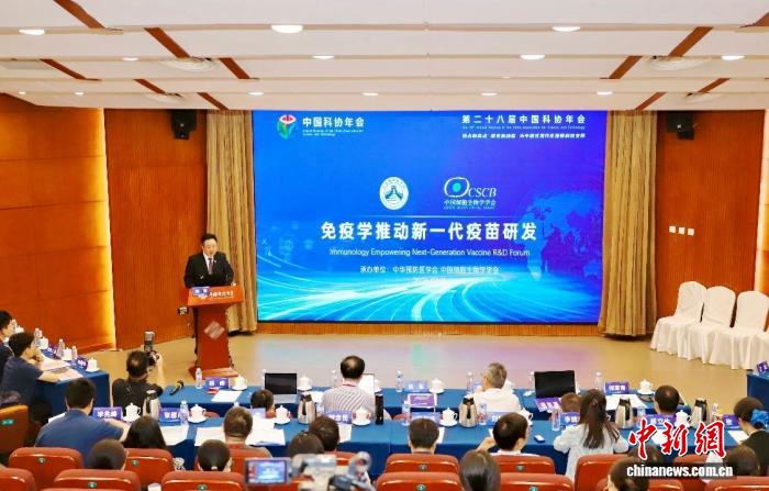 聚焦“免疫学推动新一代疫苗研发”，中国科协年会举办专题论坛