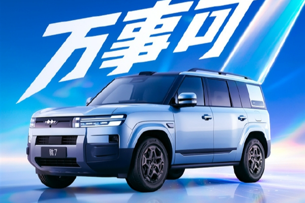 硬派方盒子续航大升级！方程豹钛7DM长续航版将于8月18日上市