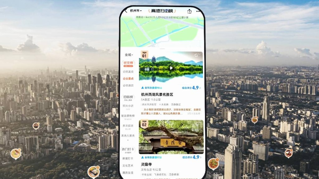 高德上线位置分享功能“位置口令”