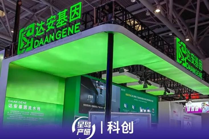 广药全面接管达安基因：止血容易造血难，研发缩水近半