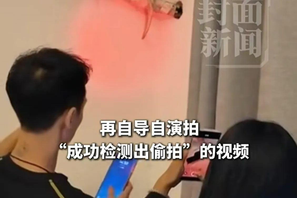 百万粉丝博主自导自演炒作酒店偷拍，卖假“防偷拍检测仪”！案件披露