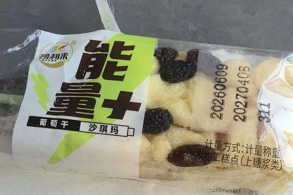 女子称在沙琪玛中吃出三颗假牙，品牌回应