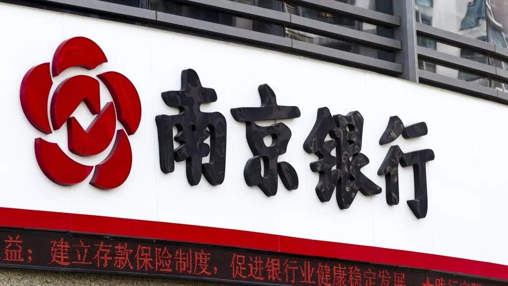 南京银行双增背后：利息收入占比逼近七成，非息创同期新低