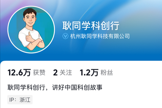 学术打假博主“耿同学”落户杭州开公司，被受聘高校讲师，本人表态：打假视频还会有