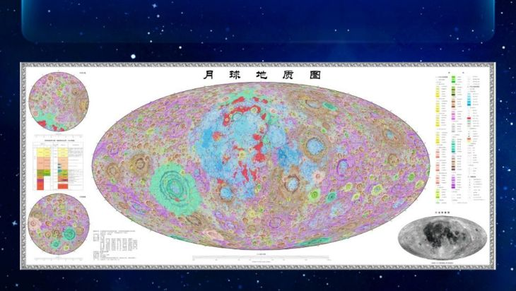 我国编制完成新版全月地质图