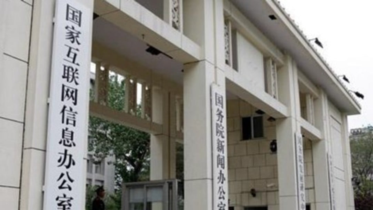整治恶意炒作涉企信息，国家网信办公布一批典型案例