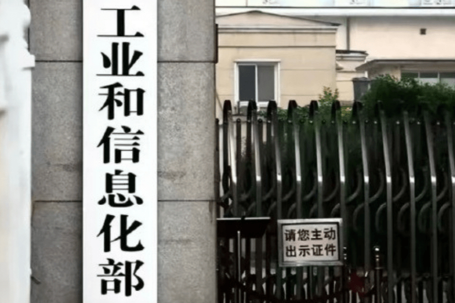 工信部：支持大型企业融资置换应付账款