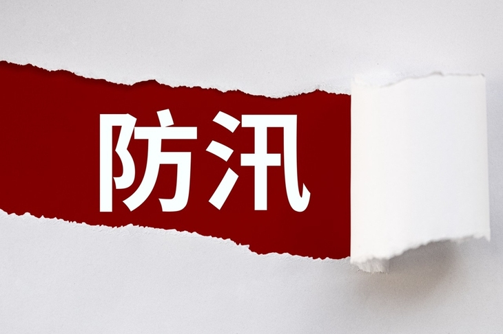 两部门紧急拨付1.5亿元支持浙闽桂防汛防台风抢险救灾