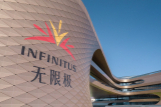 无限极：东方养生智慧闪耀全球，获评“杰出领袖出海企业”称号