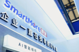 思谋科技：中国工业 AI 智能体技术走向全球，荣膺“杰出领袖出海企业”