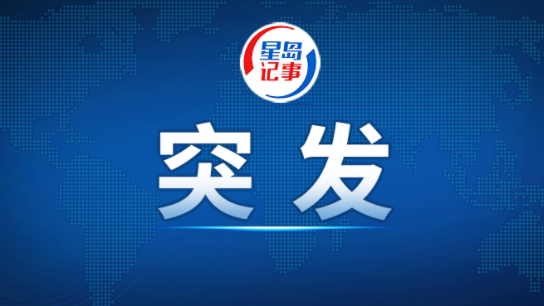 印度发生踩踏事故，至少两人死亡百余人受伤