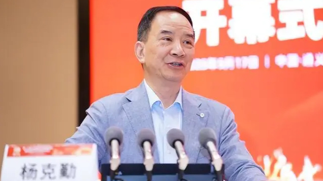 贵州省医学会原会长杨克勤被开除党籍
