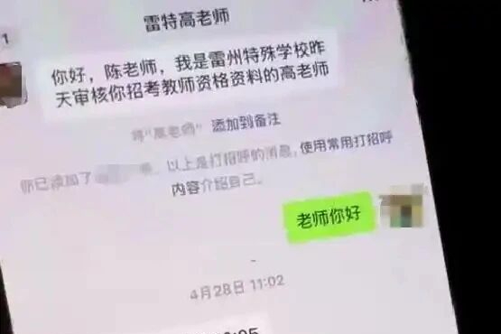 事业编笔试第一名称遭第二名花钱劝退？当地最新回应