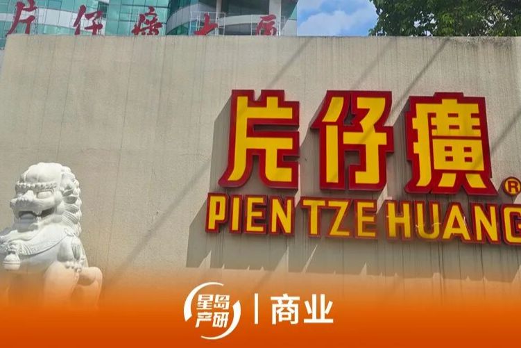 林志辉辞职，五年四换帅的片仔癀难续“奢侈品故事”