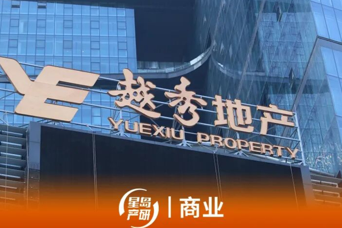 林昭远“极其不满意”，融资成本接近中海，越秀却赚不到钱