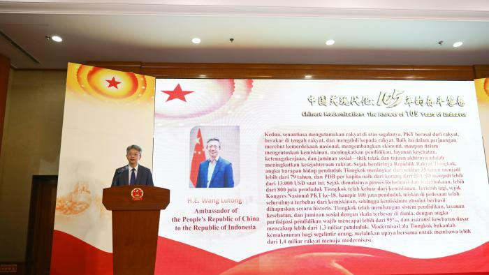 中国驻印尼使馆举行庆祝中国共产党成立105周年招待会