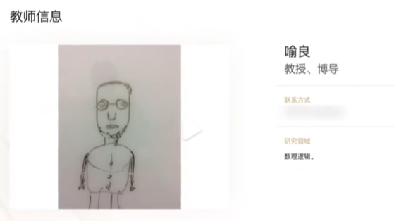 “不想干了特提出辞职”，疑似南京大学数院院长辞职信流传，院方回应