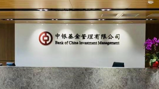又一“银行系”公募，迎来高管变更