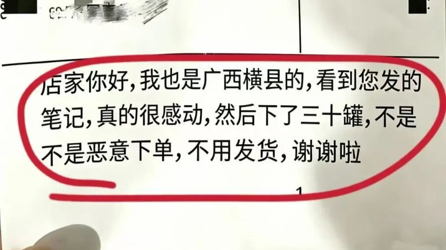 下单30罐茉莉花茶后，顾客却说：不用发货