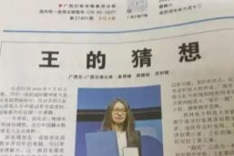 《王的猜想》报纸加印原价1.35元出售，二手平台被炒到65元