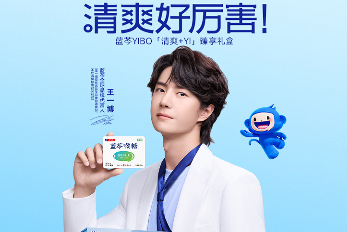 “王一博新代言疑似涉嫌虚假宣传”登上热搜，品牌方回应