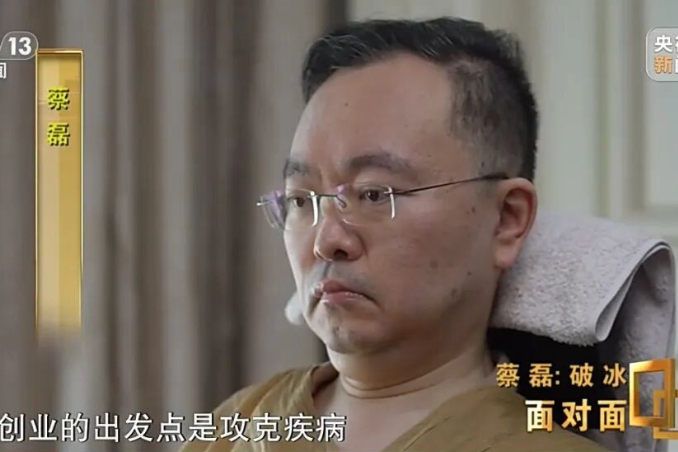 蔡磊最新发声：我个人的面子和尊严已经不值一提了