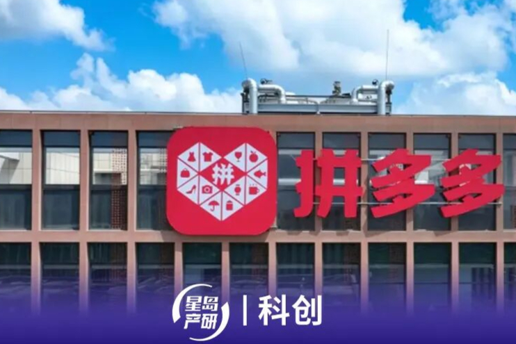 拼多多管理层，开始“接地气了”