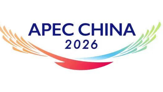 APEC会议筹备进程进入冲刺阶段