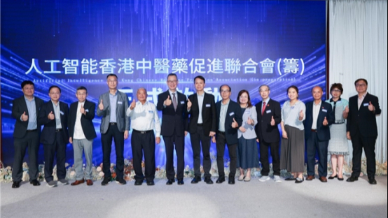 人工智能香港中医药促进联合会筹备启动，康果科技携手业界开启香港中医数智化