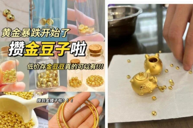 太突然，年轻人每月囤的金豆，多家店铺已下架