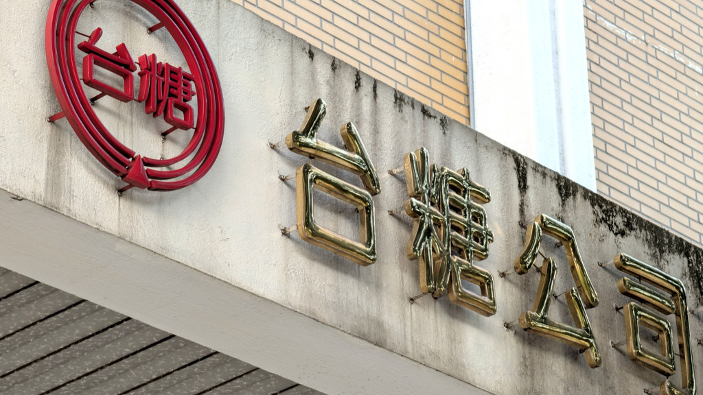 致癌油台糖5月就已知情高雄市议员提出“国营企业责任”：愧对全民信任
