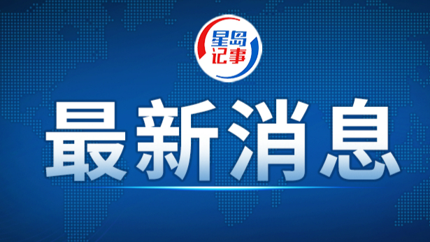重庆彭水山体崩塌灾害现场新搜寻出3名遇难者