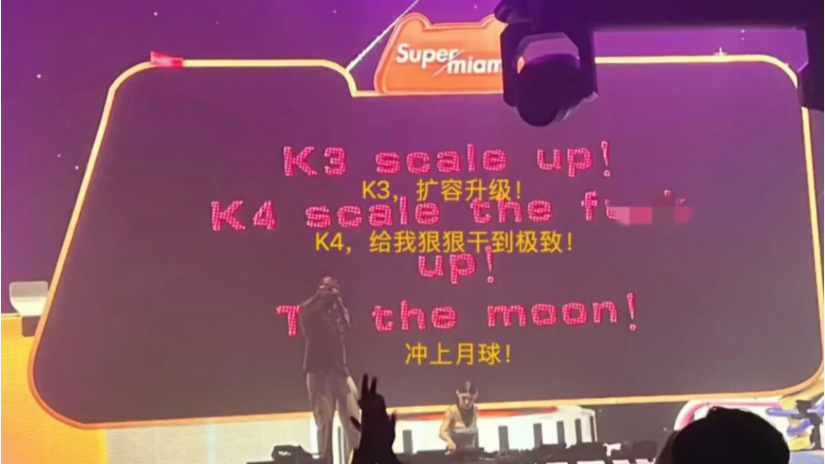 月之暗面Kimi K3夜店庆功画面曝光，现场喊口号“冲上月球”