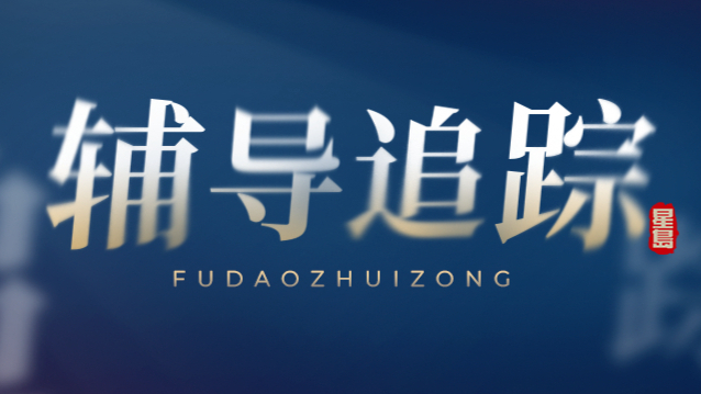 实控人对赌暗雷引爆，和华瑞博北交所 IPO 前路蒙尘