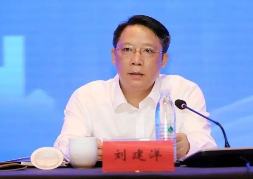 打虎！刘建洋被查